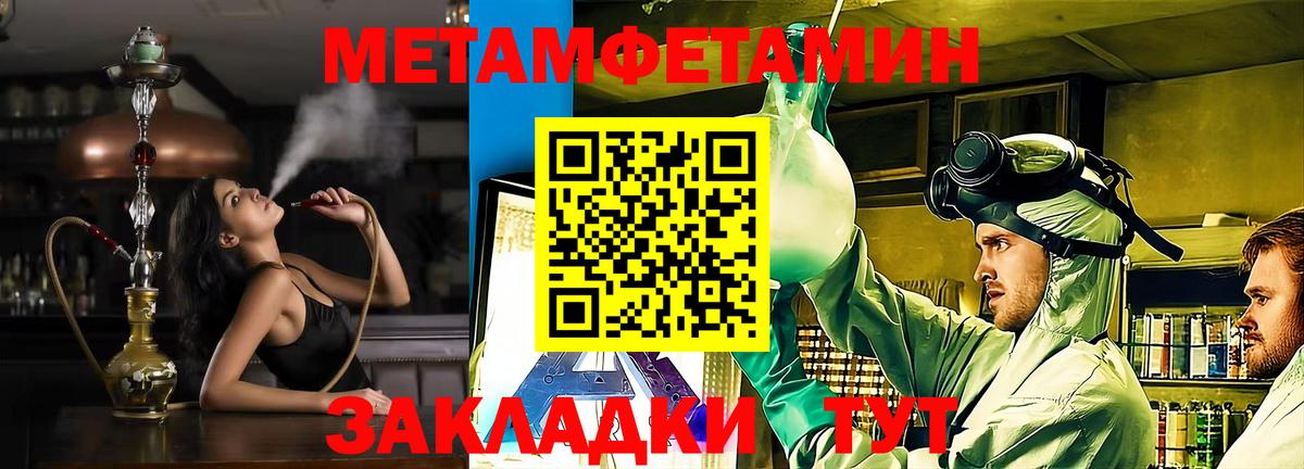 Amphetamine Розовый  АМФ  Зеленодольск  Вход с VPN 
