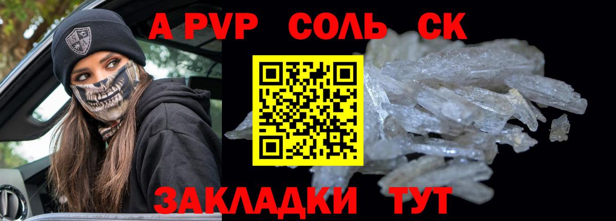 A-PVP СК КРИС Зеленодольск