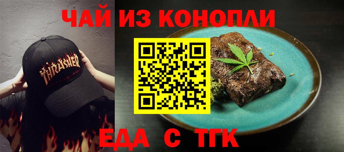 Зеленодольск  Cannafood марихуана  Вход с VPN 