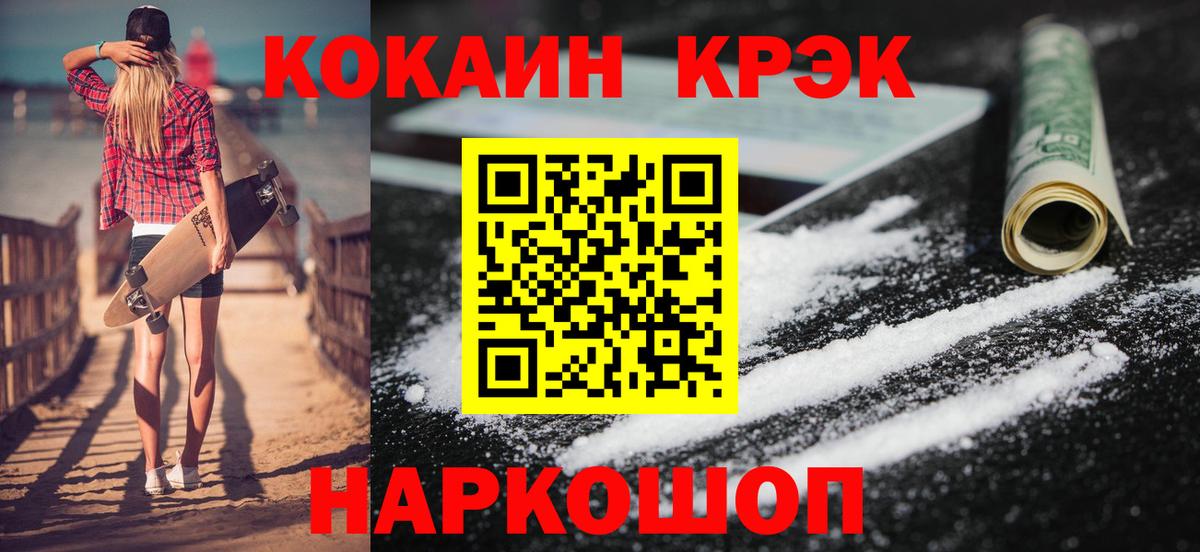COCAIN VHQ  Вход с VPN  как найти   Кокаин Columbia  Зеленодольск 