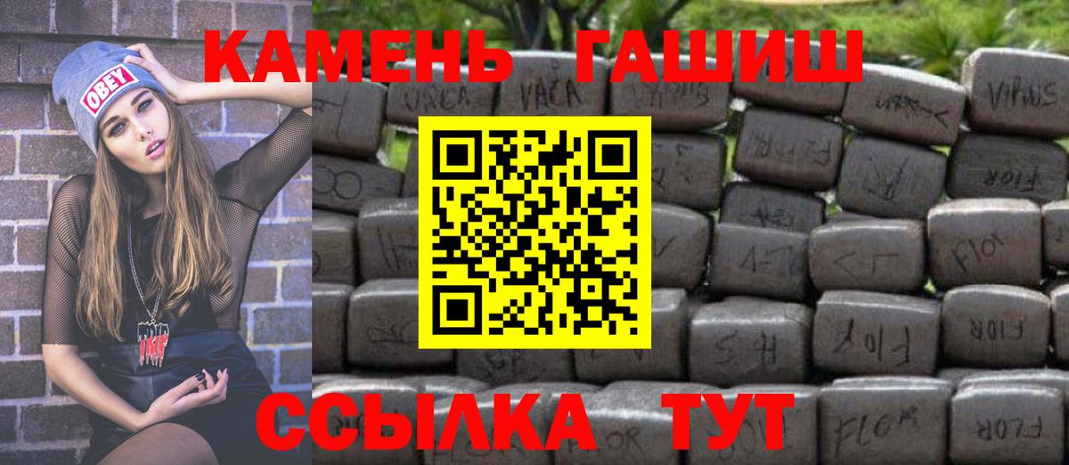 ГАШИШ 40% ТГК Зеленодольск