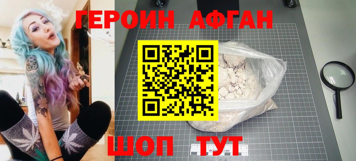Зеленодольск  Героин Heroin  ГЕРОИН  Вход с VPN 