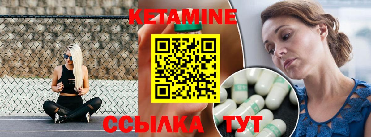 КЕТАМИН ketamine  Вход с VPN  Зеленодольск 