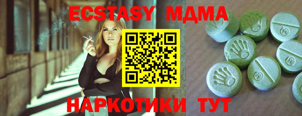 Зеленодольск  МДМА кристаллы  МДМА VHQ  Вход с VPN 