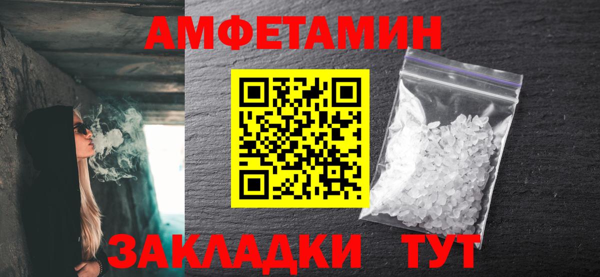 МЕТАМФЕТАМИН винт Зеленодольск