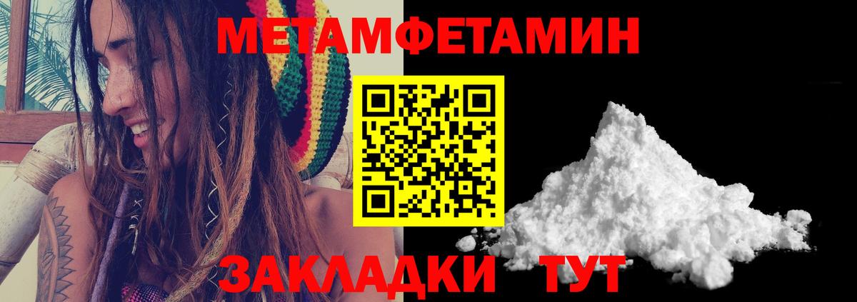 МЕТАМФЕТАМИН Декстрометамфетамин 99.9%  Вход с VPN  Зеленодольск 