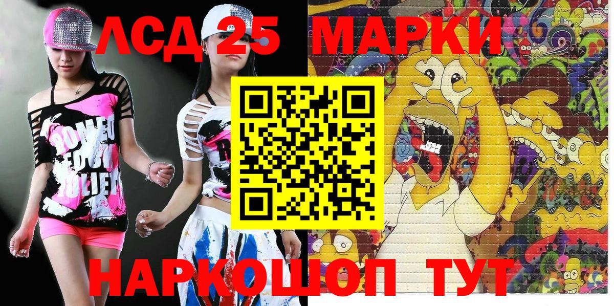 Марки 25I-NBOMe 1500мкг  Вход с VPN  Зеленодольск 