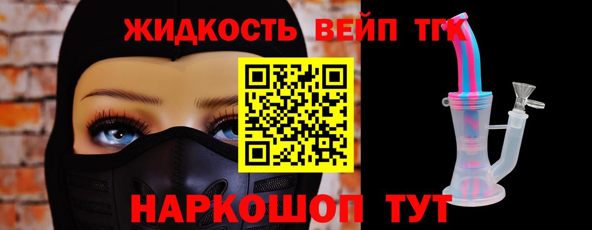 Зеленодольск  где продают   Вход с VPN  Дистиллят ТГК Wax 